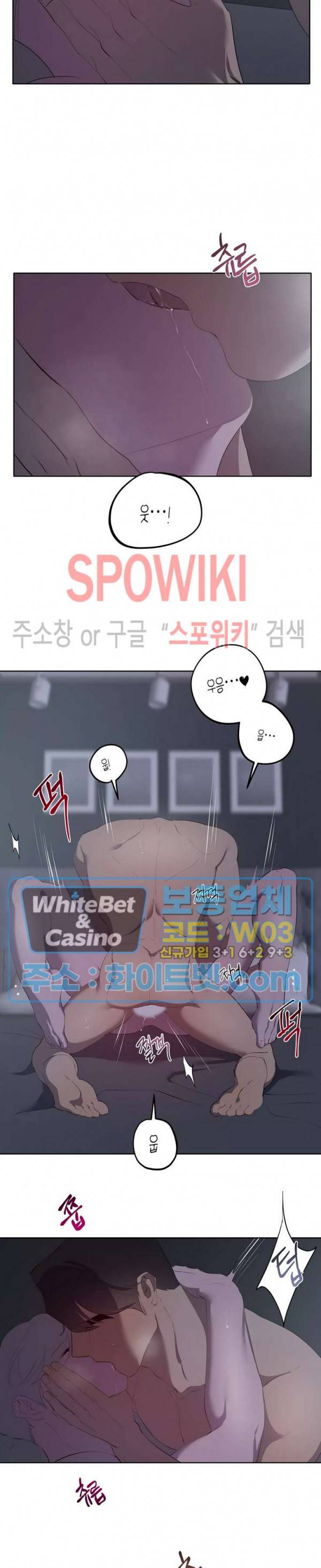 어떻게든지 에로해지고 마는 회사원 I씨 42화 11