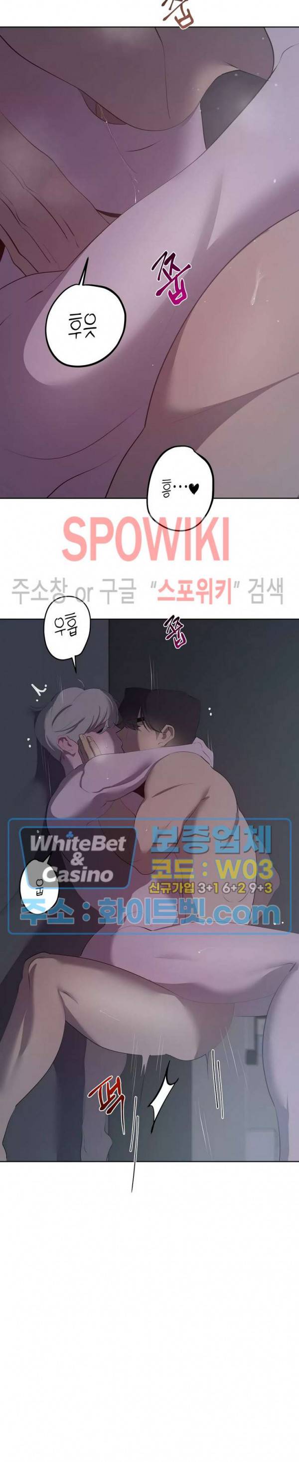 어떻게든지 에로해지고 마는 회사원 I씨 42화 12