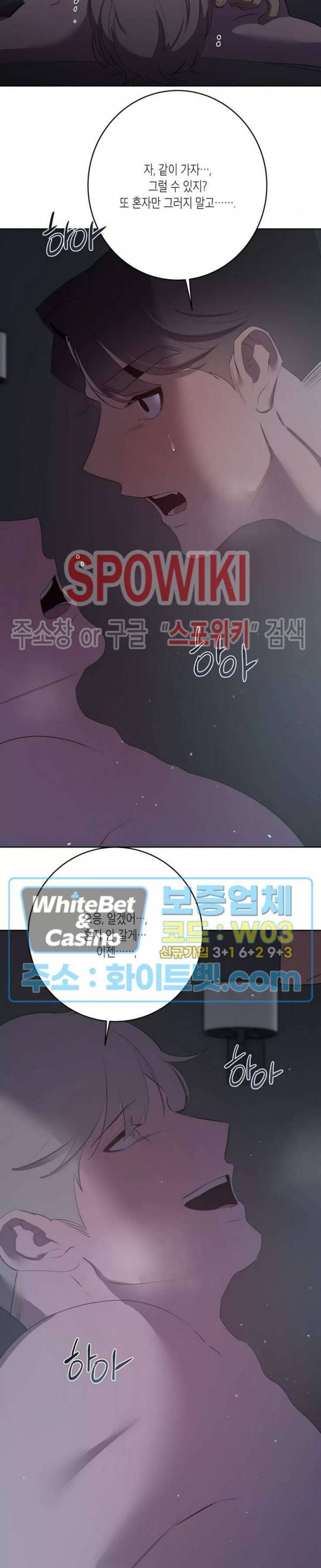 어떻게든지 에로해지고 마는 회사원 I씨 42화 14