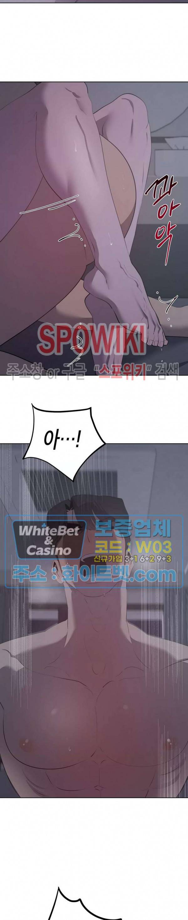 어떻게든지 에로해지고 마는 회사원 I씨 42화 15