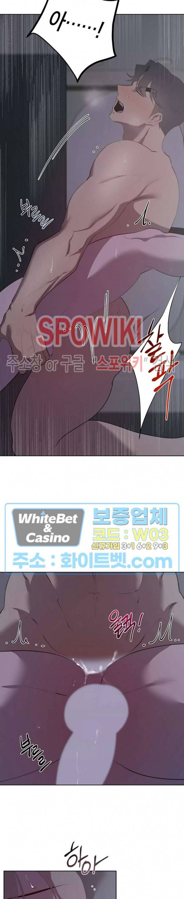 어떻게든지 에로해지고 마는 회사원 I씨 42화 16