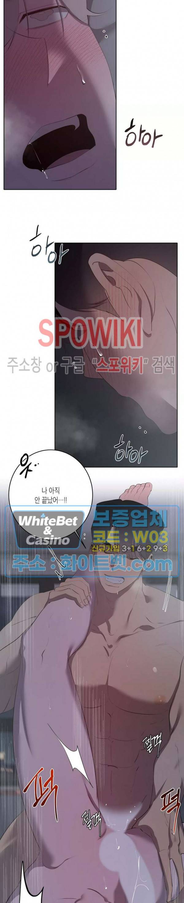 어떻게든지 에로해지고 마는 회사원 I씨 42화 17