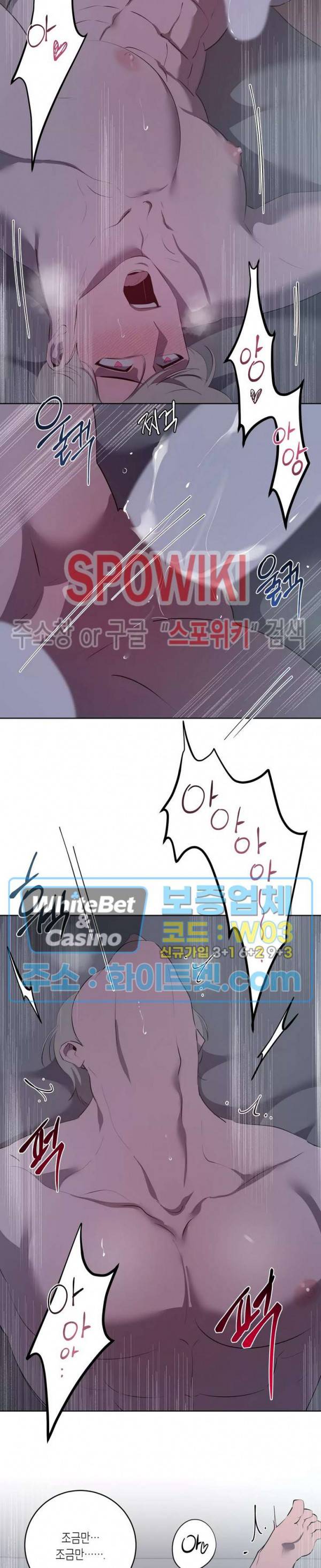 어떻게든지 에로해지고 마는 회사원 I씨 42화 18