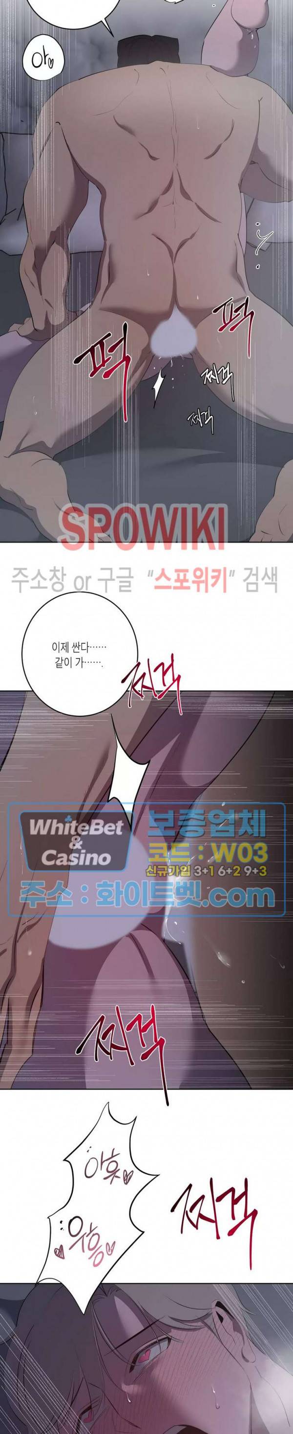 어떻게든지 에로해지고 마는 회사원 I씨 42화 19