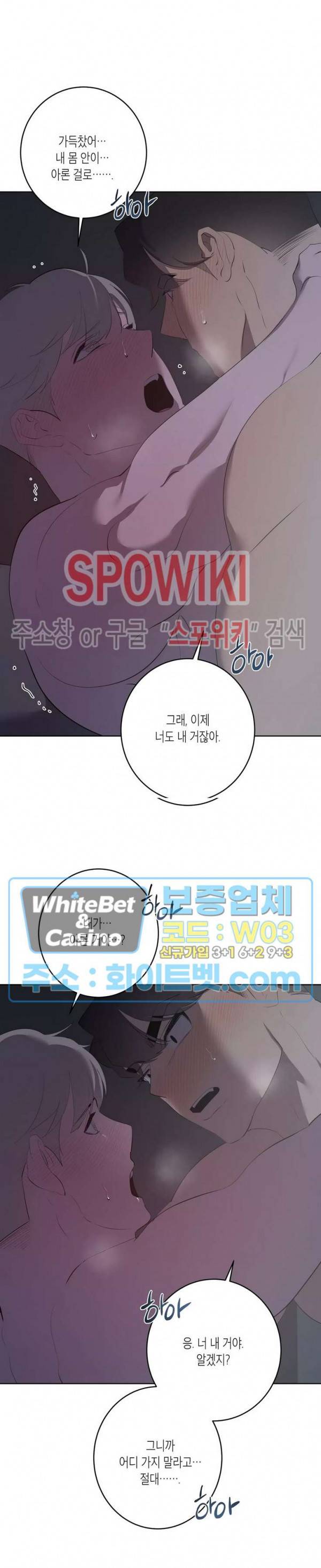 어떻게든지 에로해지고 마는 회사원 I씨 42화 21