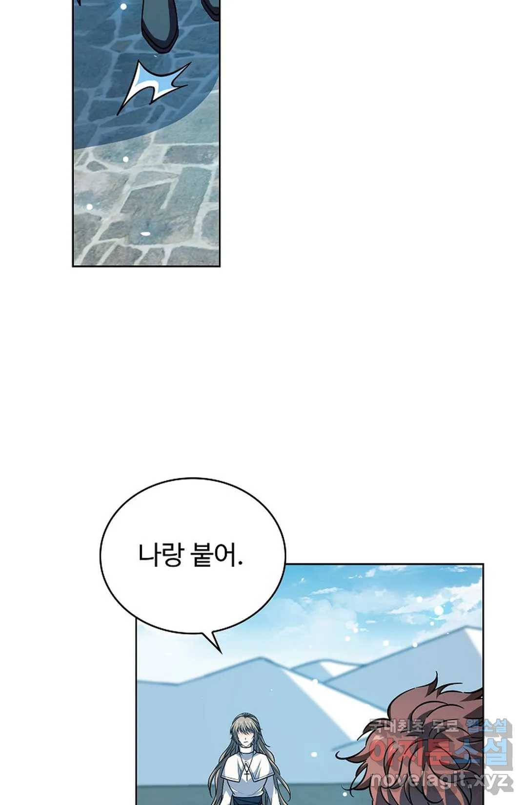 전직 법사 761화 2