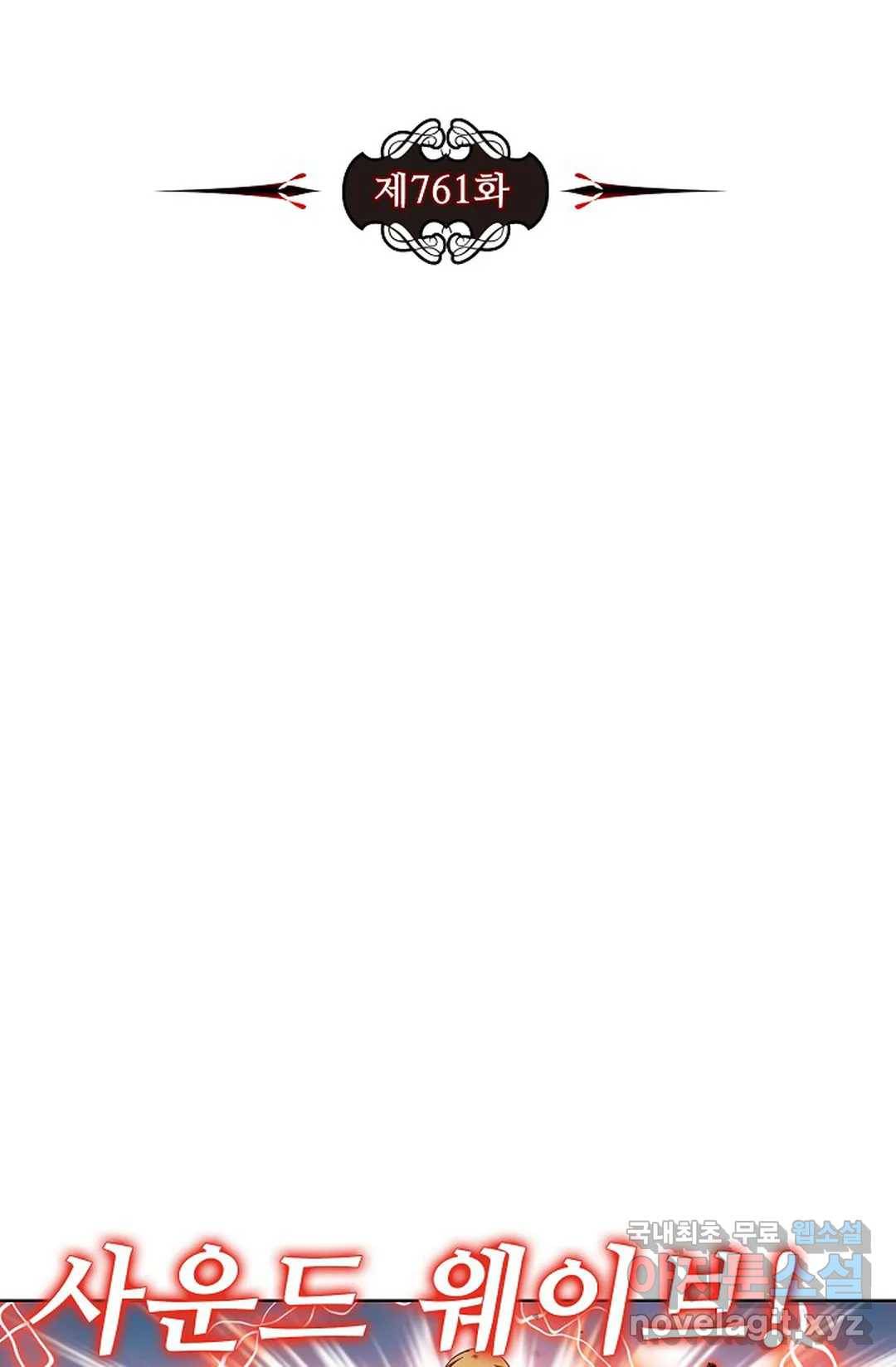 전직 법사 761화 7