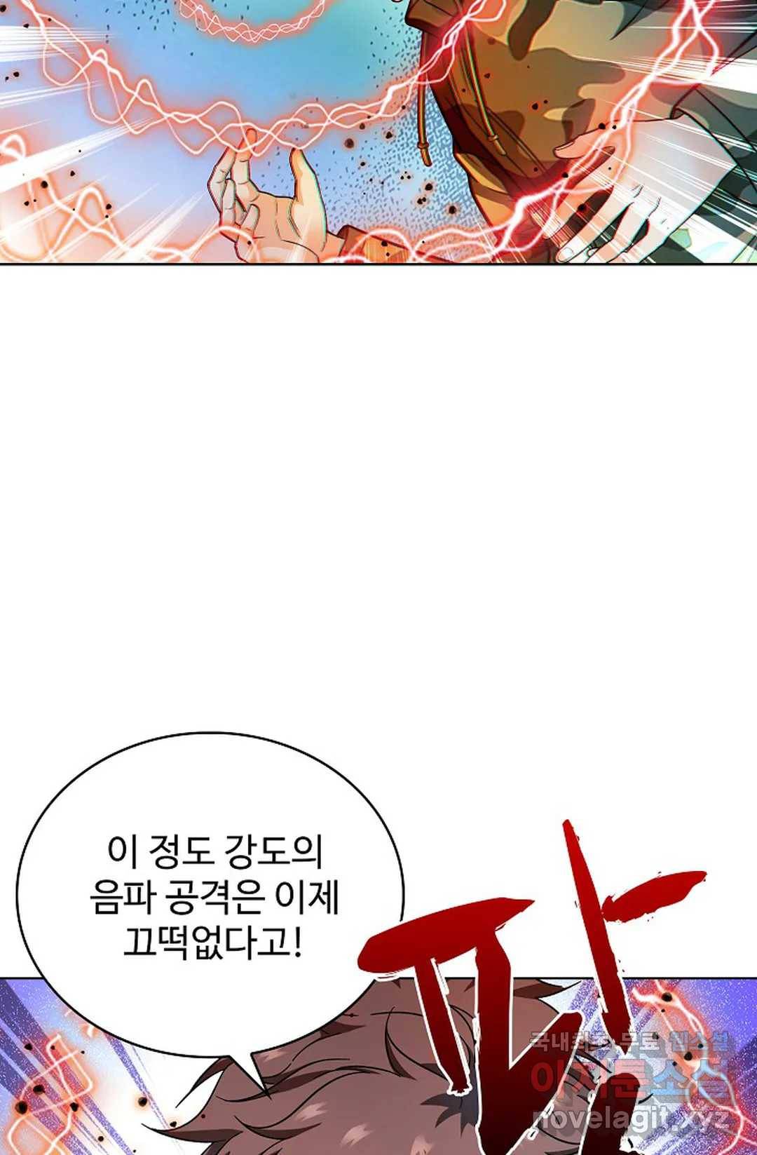 전직 법사 761화 9
