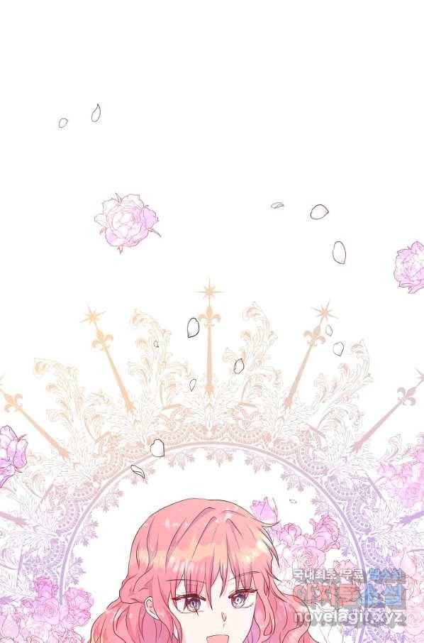 여주를 믿지 마세요 34화 1