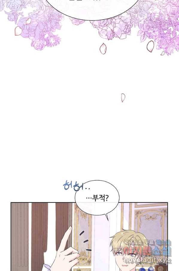 여주를 믿지 마세요 34화 3