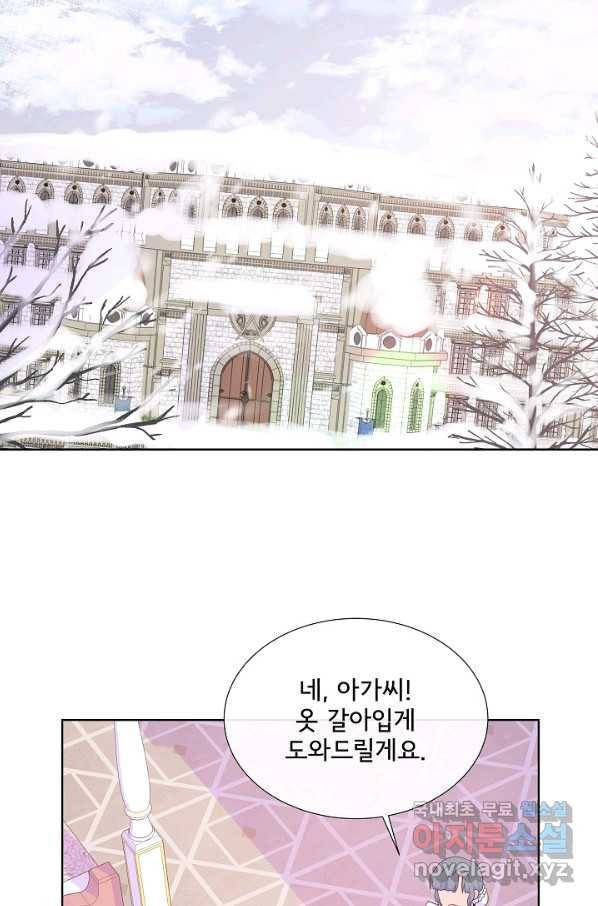 여주를 믿지 마세요 34화 15
