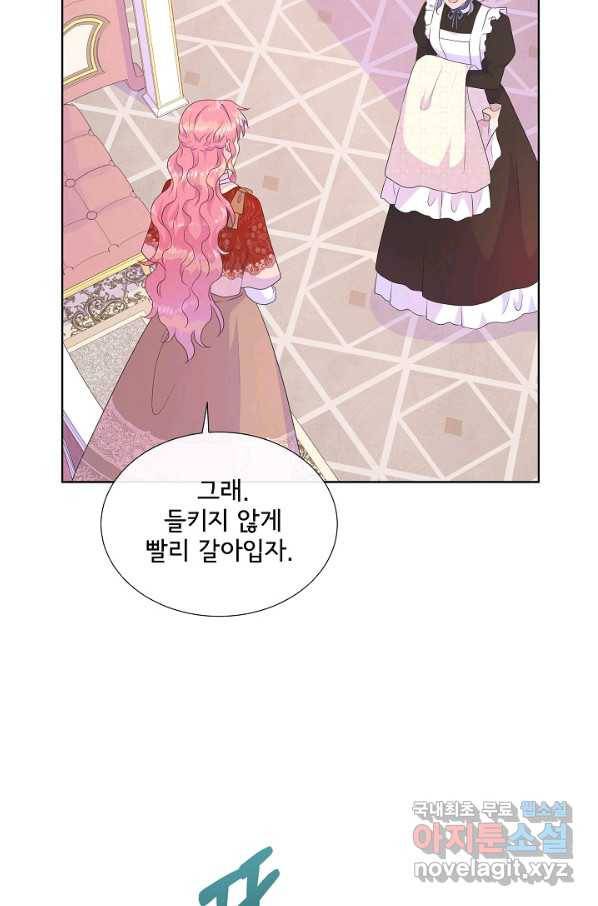 여주를 믿지 마세요 34화 16