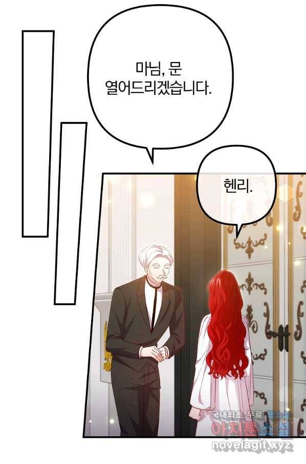이혼해주세요, 남편님! 77화 10