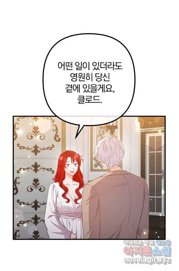 이혼해주세요, 남편님! 77화 14