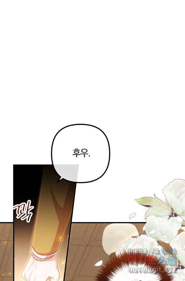 이혼해주세요, 남편님! 77화 29