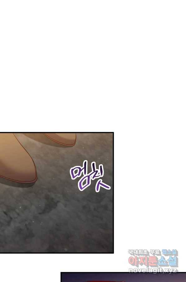 이혼해주세요, 남편님! 77화 54