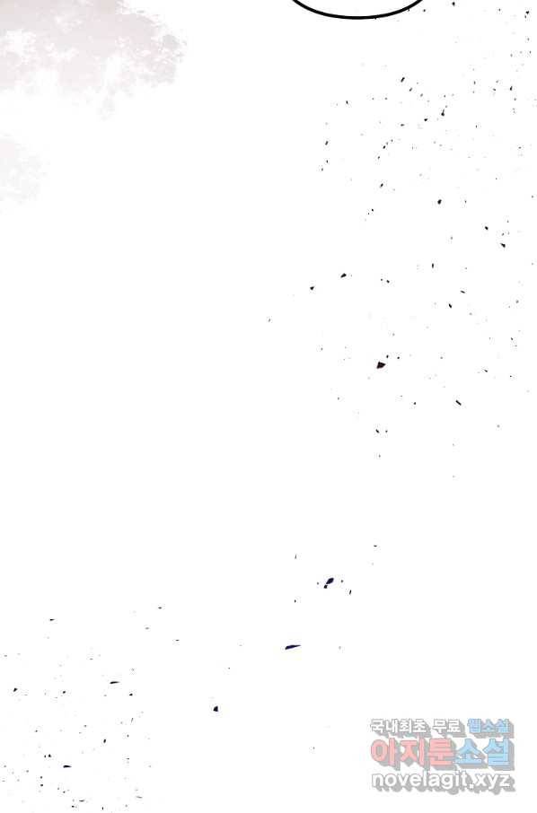 이혼해주세요, 남편님! 77화 61
