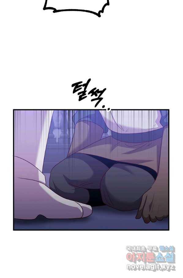 이혼해주세요, 남편님! 77화 70