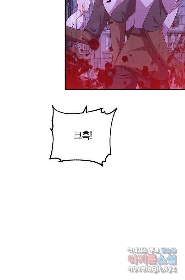 이혼해주세요, 남편님! 77화 75