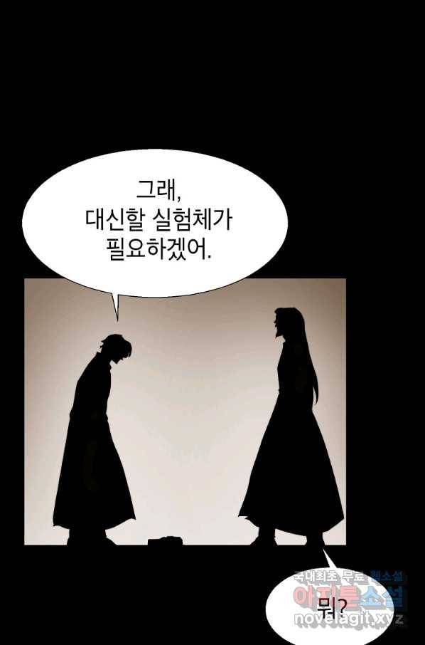 번아웃쇼크 65화 1