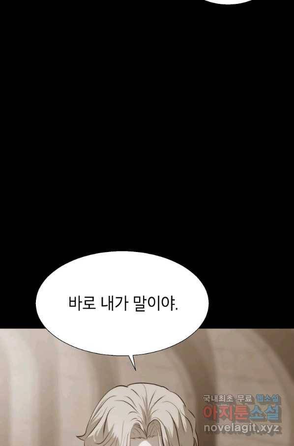 번아웃쇼크 65화 2