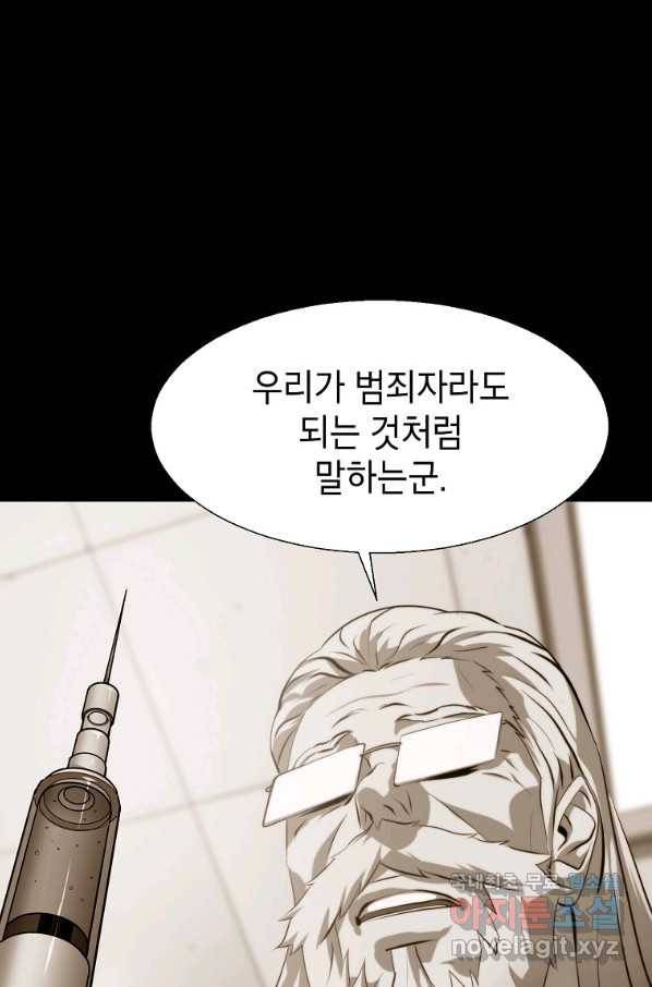 번아웃쇼크 65화 8
