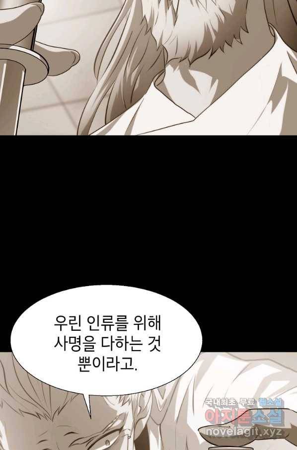 번아웃쇼크 65화 9