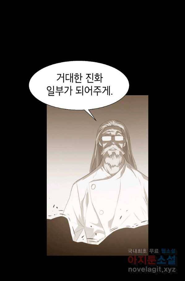 번아웃쇼크 65화 12