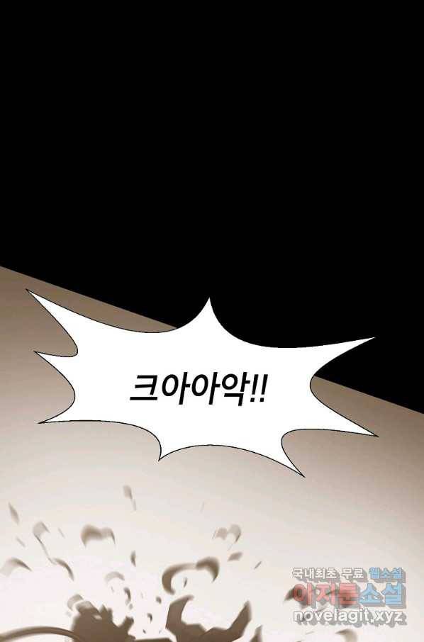 번아웃쇼크 65화 13
