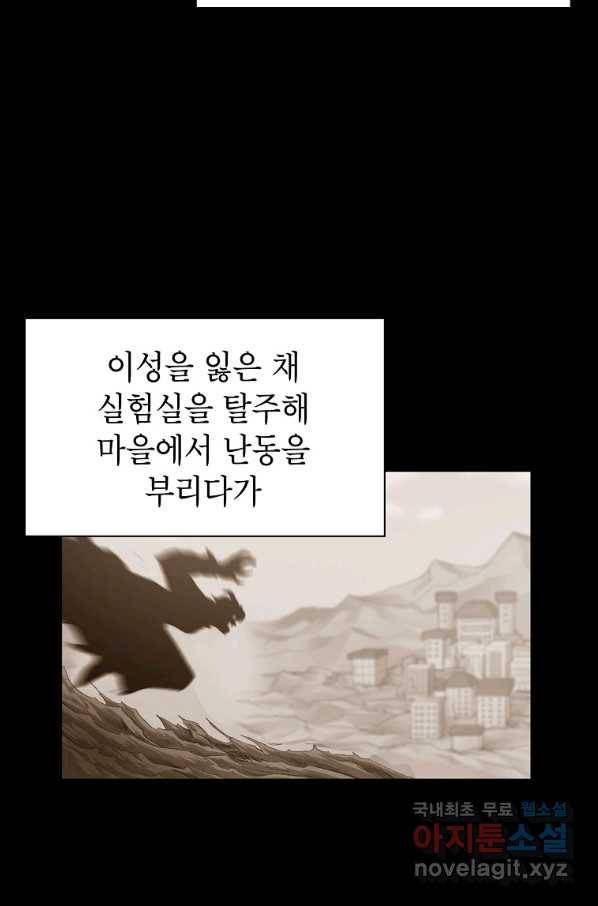 번아웃쇼크 65화 15