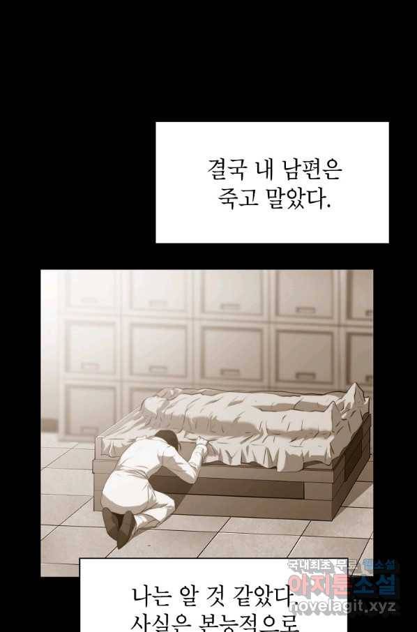 번아웃쇼크 65화 16
