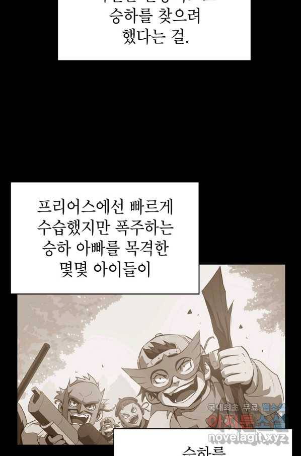 번아웃쇼크 65화 17