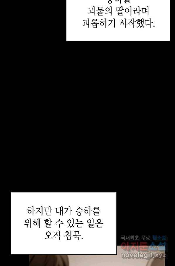 번아웃쇼크 65화 18