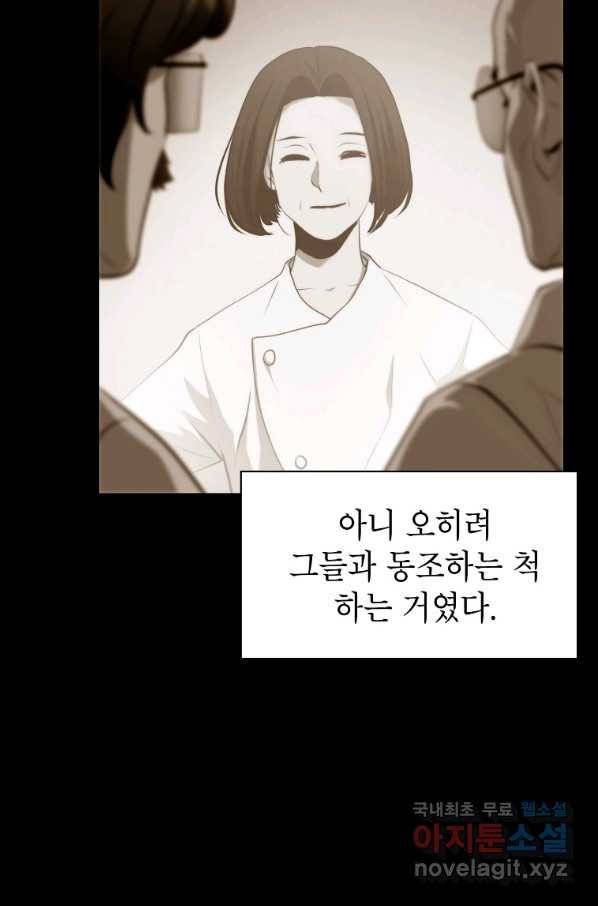 번아웃쇼크 65화 19