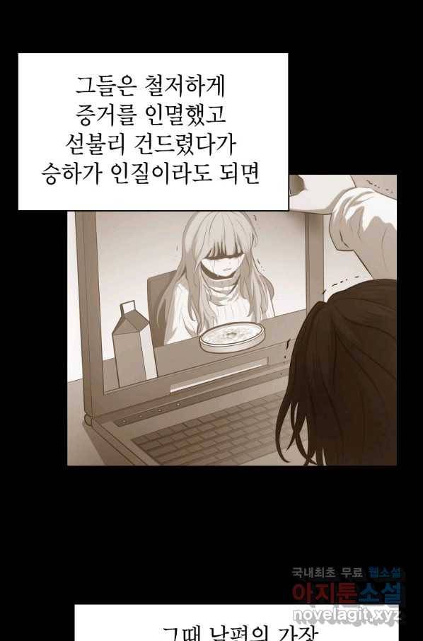 번아웃쇼크 65화 20
