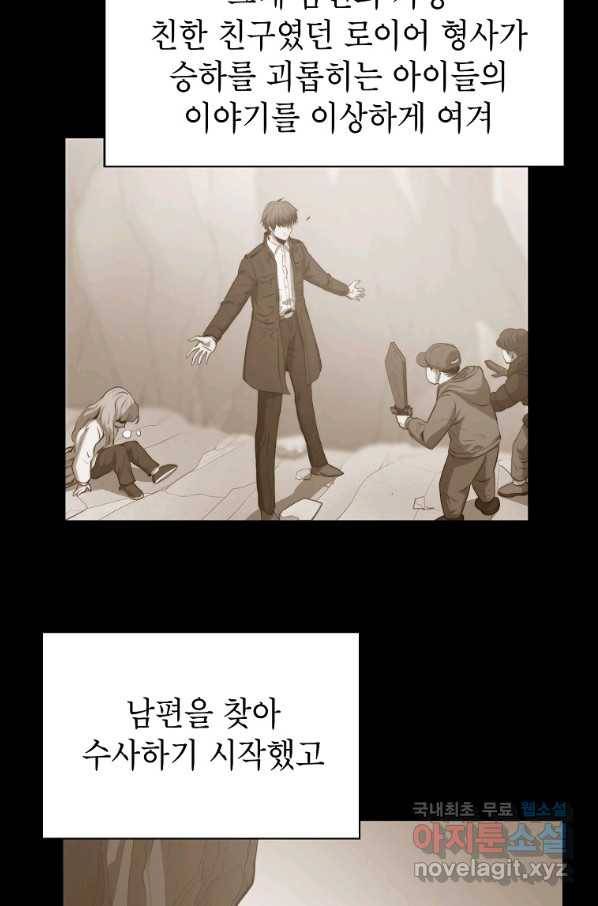 번아웃쇼크 65화 21