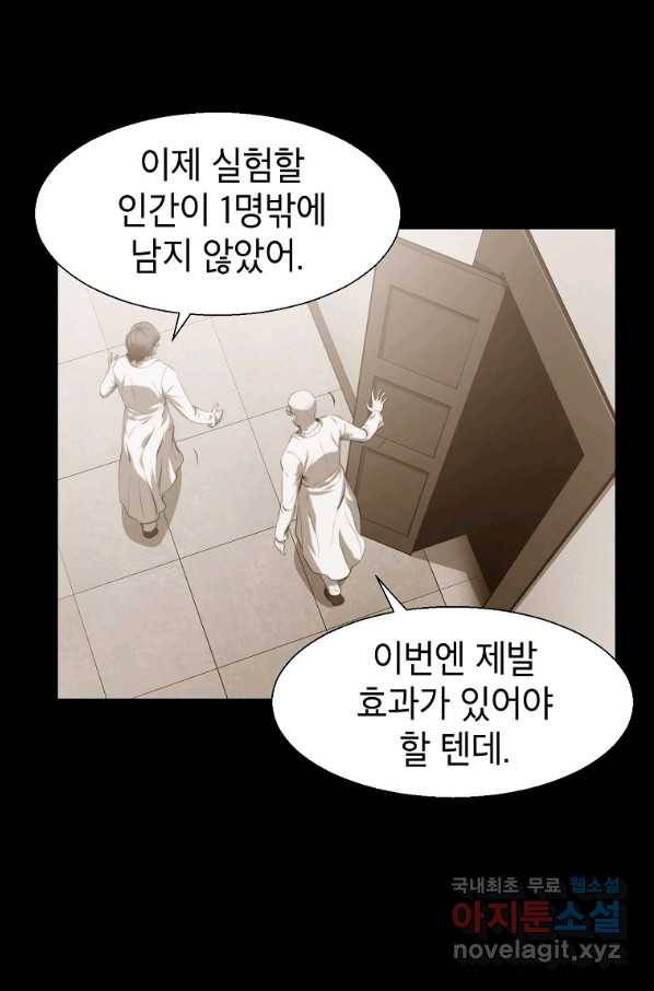 번아웃쇼크 65화 24