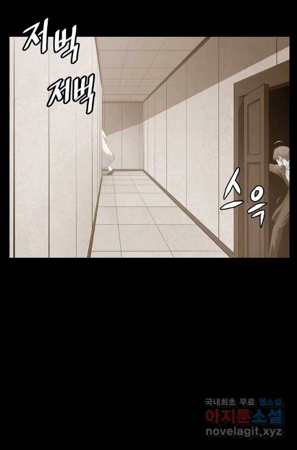 번아웃쇼크 65화 25
