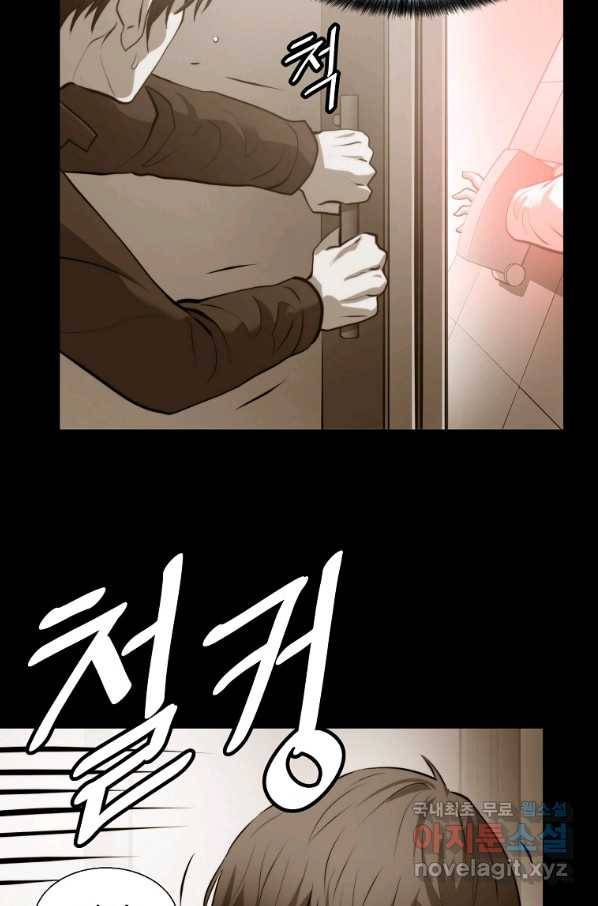 번아웃쇼크 65화 29
