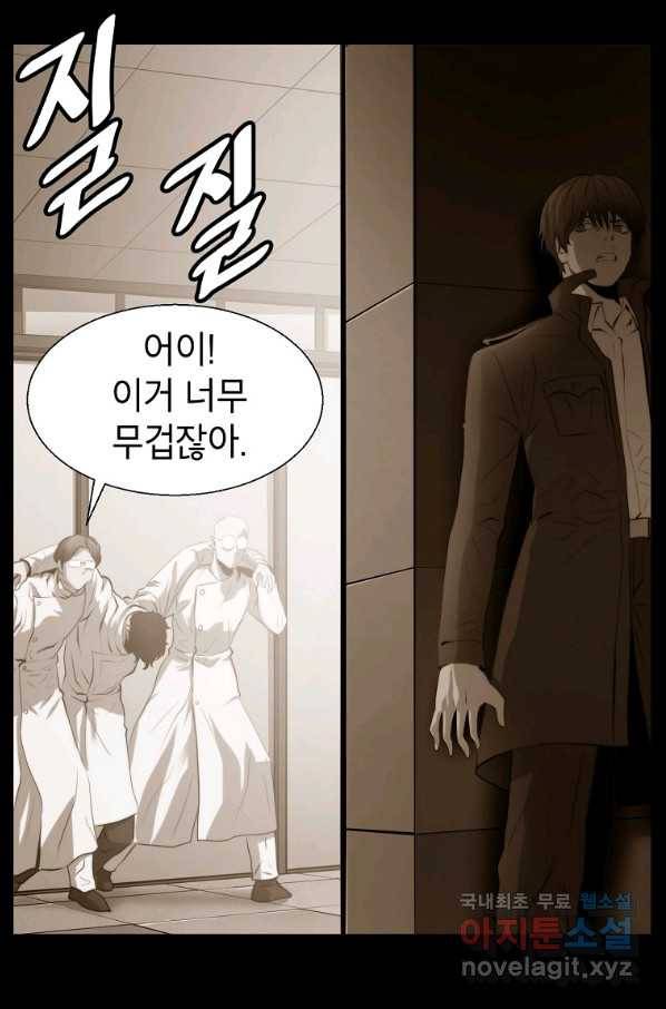 번아웃쇼크 65화 31