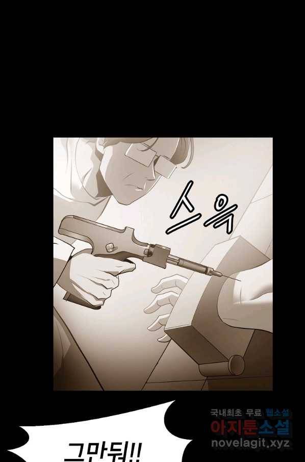 번아웃쇼크 65화 33