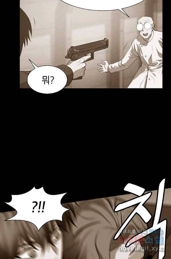 번아웃쇼크 65화 39