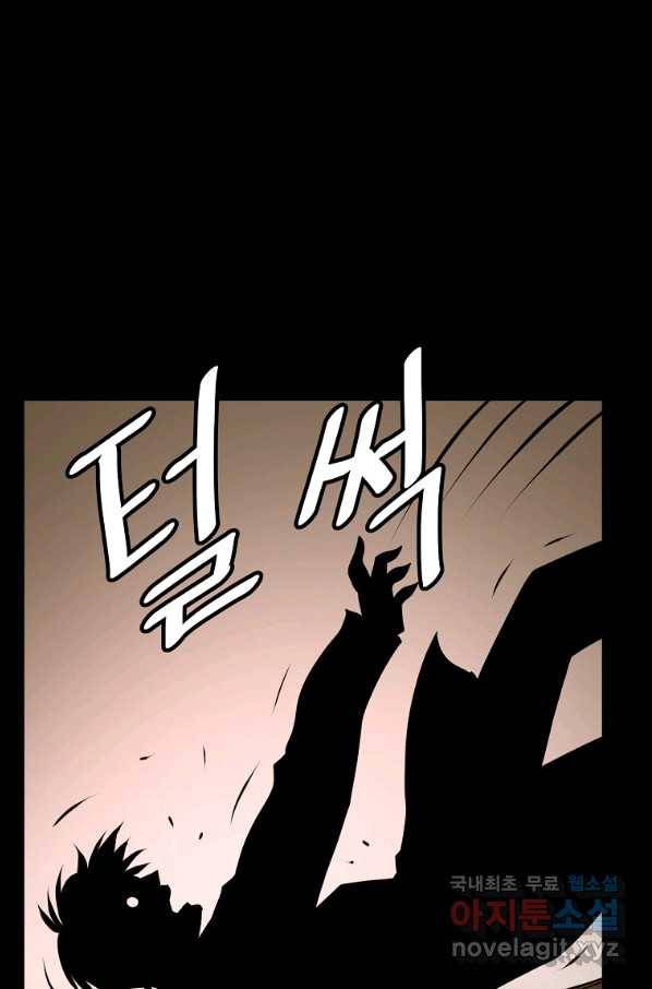 번아웃쇼크 65화 42