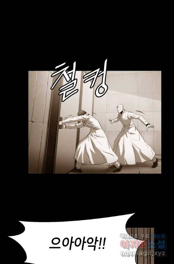 번아웃쇼크 65화 45