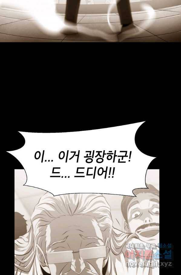 번아웃쇼크 65화 50