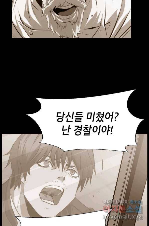 번아웃쇼크 65화 51