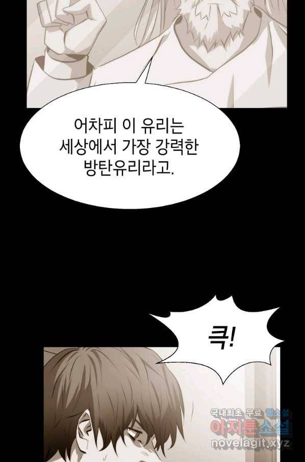 번아웃쇼크 65화 53