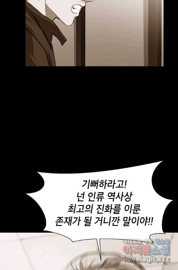 번아웃쇼크 65화 54
