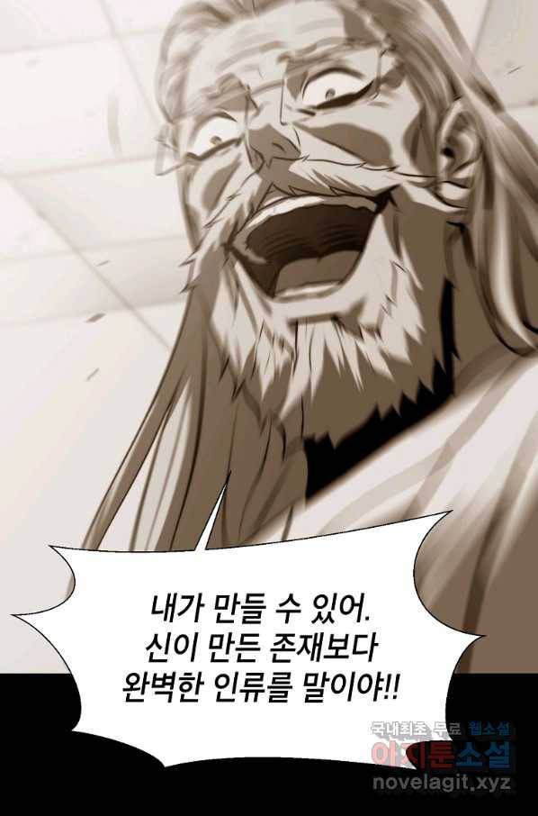 번아웃쇼크 65화 55