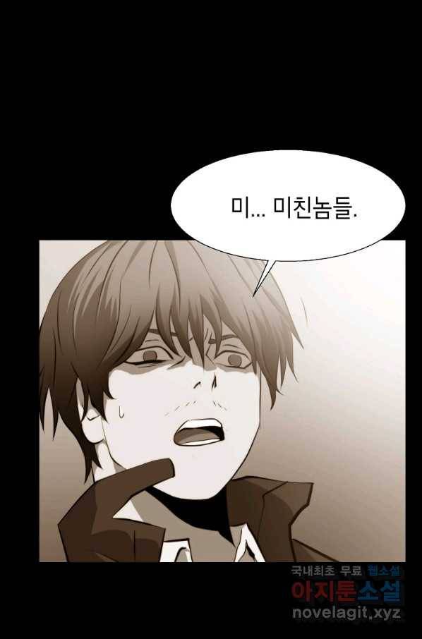 번아웃쇼크 65화 56